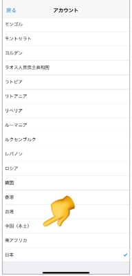 bilibili見れないの解決方法