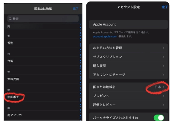bilibili見れないの解決方法