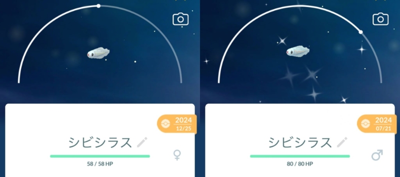 ポケモンGO 色違いポケモン
