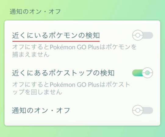 ポケモンGO 色違いポケモン