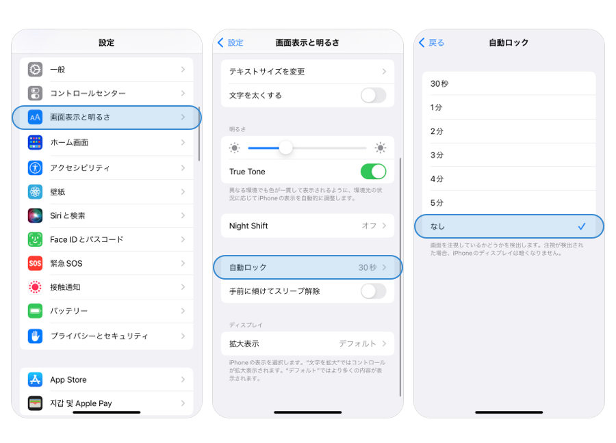 keep iphone always on display
