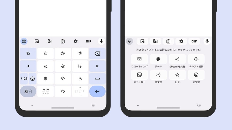 Gboard