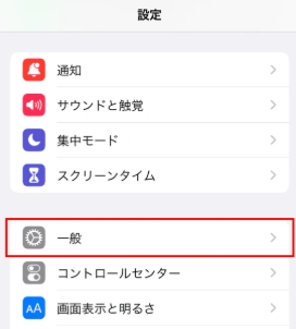 iPhoneの設定から一般を選択