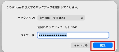 バックアップ選択と実行
