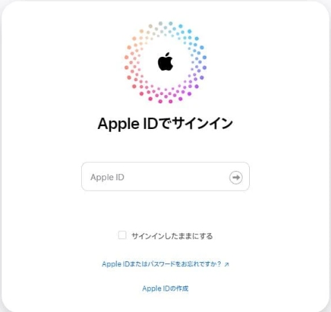 iCloudへのサインイン