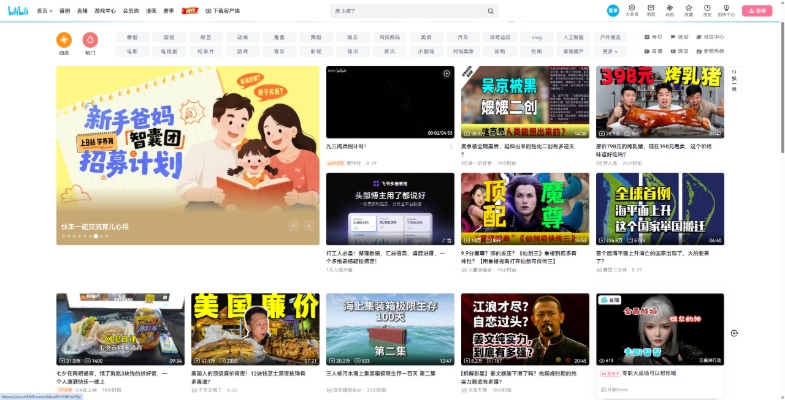 bilibiliブラウザ版の使い方