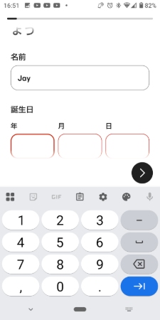 Bumble 使い方