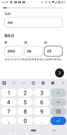 Bumble 使い方
