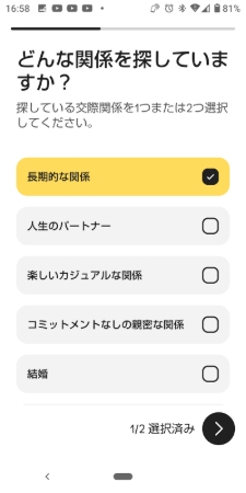 Bumble 使い方