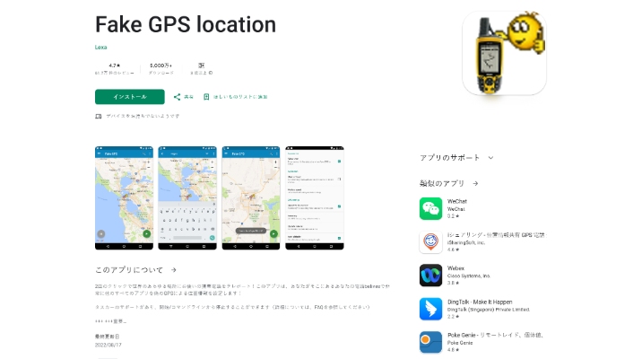 AnyGoで位置変更した