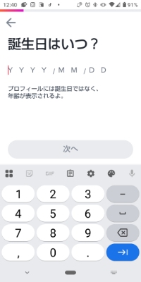 Tinder使い方