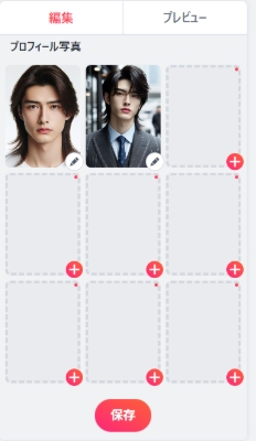 Tinder使い方
