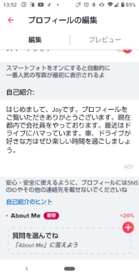 Tinder使い方