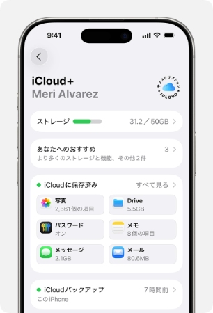 icloud 同期 設定