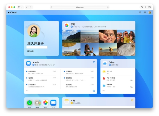 iCloudのウェブホームページ