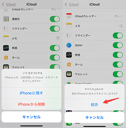 iCloudのメモ同期をやり直して