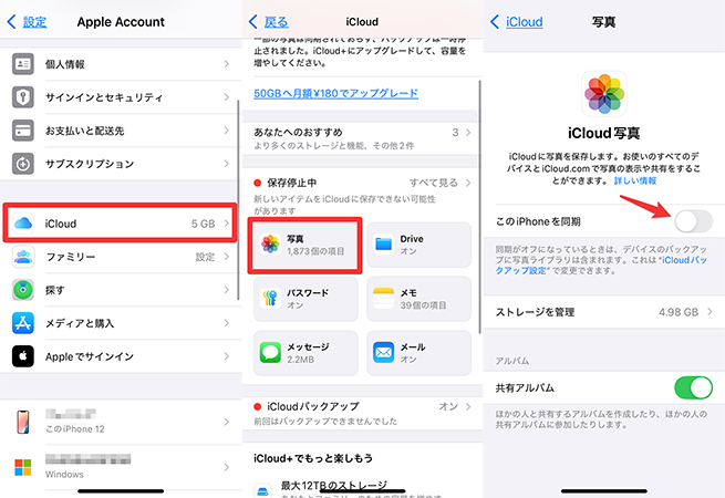 iCloud 写真 同期