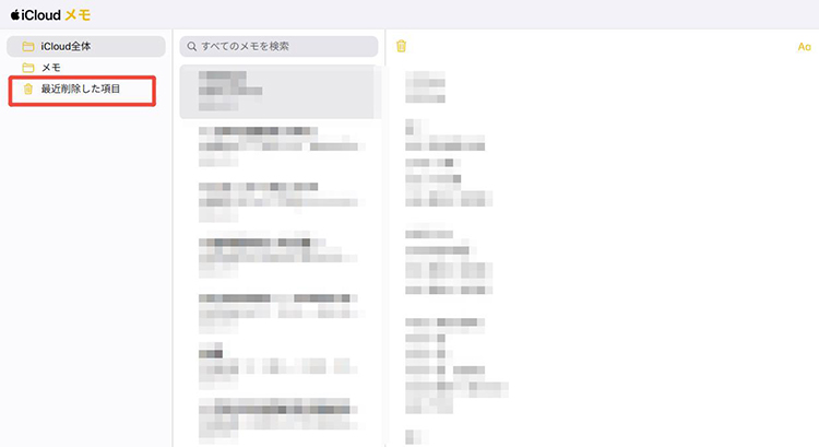 icloud メモ 最近削除した項目