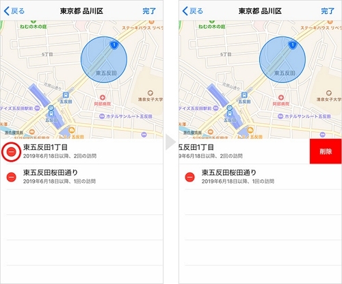 履歴を個別に削除