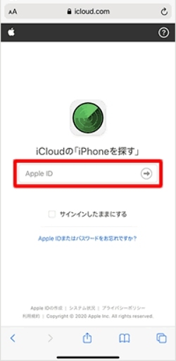 Apple IDでサインインしていない