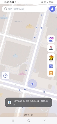 ios connection successful