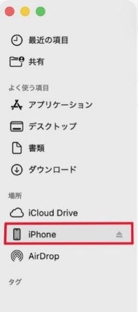 Finder iPhoneデータ 復元