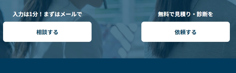 データ復旧業者 見積もり