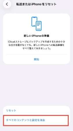 iCloudバックアップ iPhoneデータ 復元