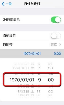 iPhone日付と時刻の設定が不正確