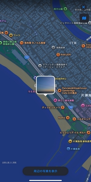 撮影場所が表示