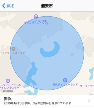 位置情報履歴の詳細