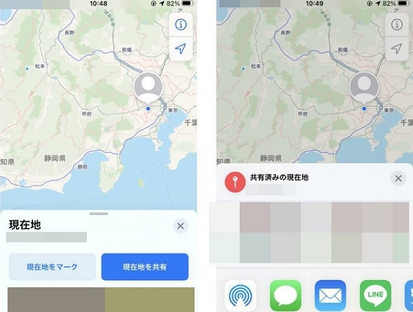 iPhoneマップアプリで位置情報を共有