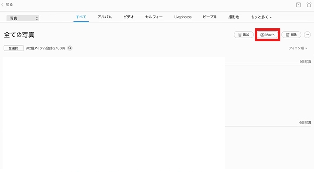 写真の読み込み実行