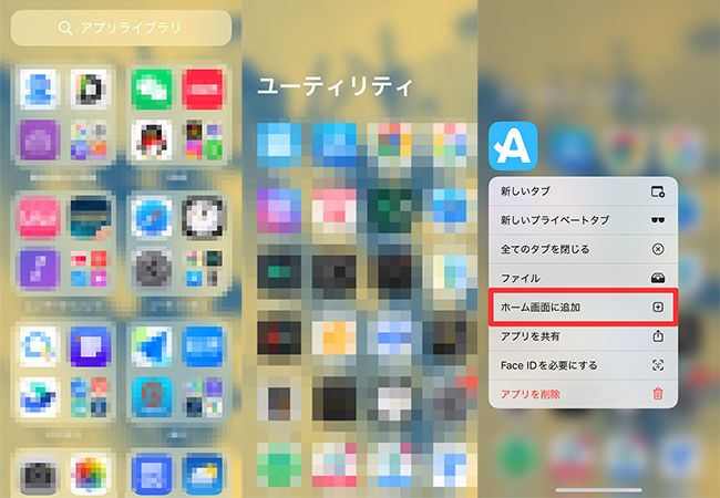 iphone アプリ 非 表示 戻す