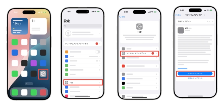 iphoneパーション アップデート