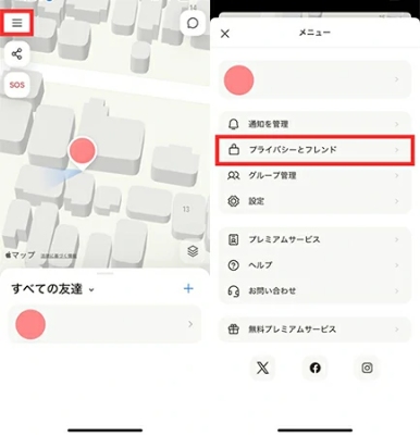 iシェアリング 場所を共有しない