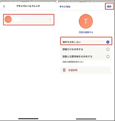 iシェアリング 場所を共有しない