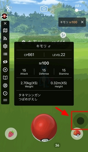 iSpooferジョイスティック