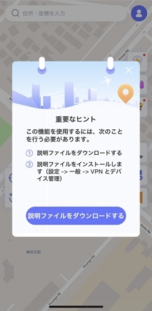 ジョイスティックモードでVPNの設定