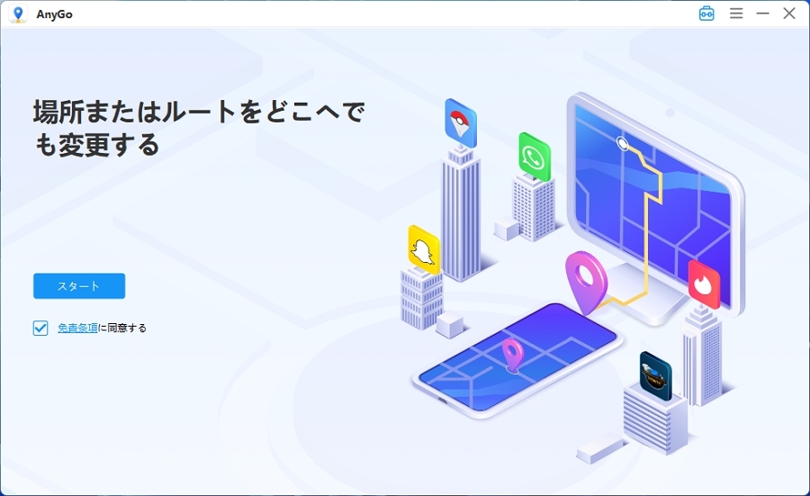 AnyGoのインターフェース