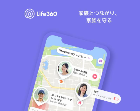 Life360 アプリ
