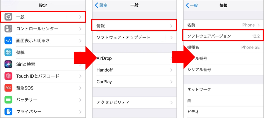 LINEを最新バージョンに更新