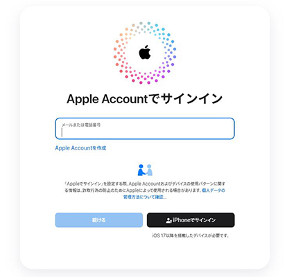 iCloud ログイン