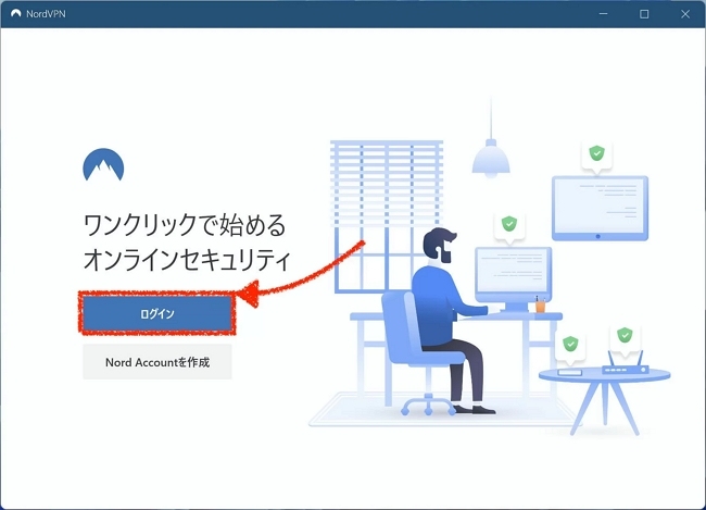 NordVPNのログイン
