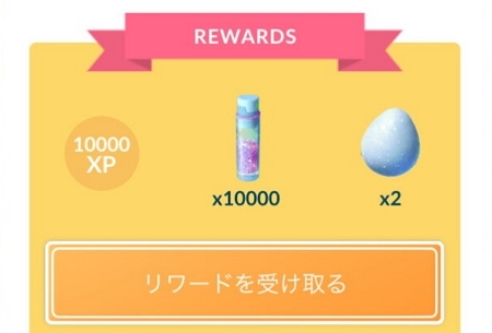 イベント報酬のしあわせタマゴ