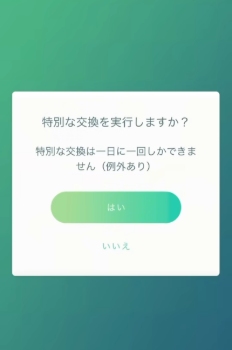 ポケモンGOのキラポケモン