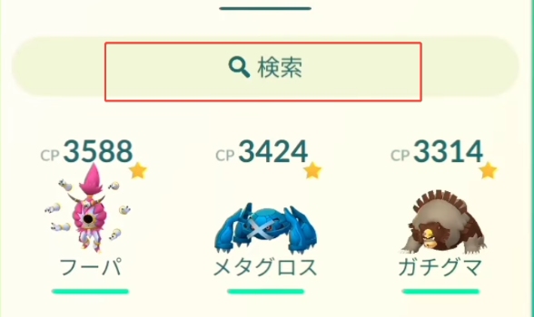 ポケモンGOのキラポケモン