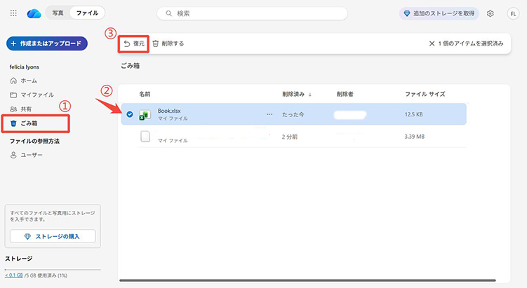 OneDrive excel 削除 復元