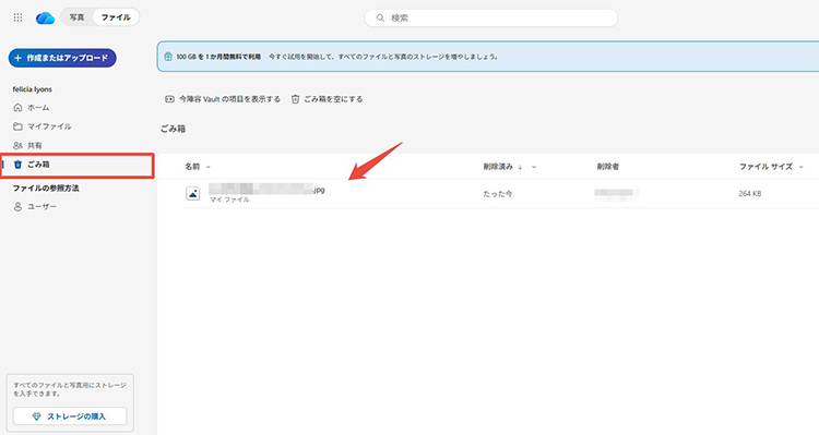 OneDrive 写真 復元