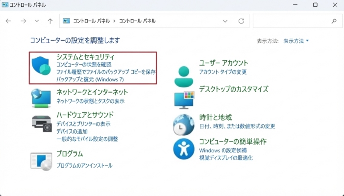Windowsコントロールパネルでバックアップと復元を開く